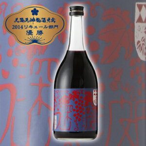 【5/1　24時間限定 ポイント5倍！】【小鼓】深山ぶどう720ml 四合瓶 ぶどう リキュール ギフト 近畿 兵庫県 丹波 西山酒造場