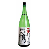 【小鼓】初手思慕里(しょてしぼり) 1800ml 秋限定 新米「五百万石」仕込み しぼりたて純米大吟醸無濾過生原酒【兵庫県・西山酒造場 小鼓】