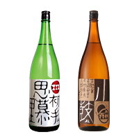 【小鼓】秋麗セット(しゅうれいせっと)1800ml×2本（初手思慕里と花小鼓のセット）秋限定【新米しぼりたて純米大吟醸・純米酒】【兵庫県・西山酒造場 小鼓】【日本酒セット】【ギフト箱】