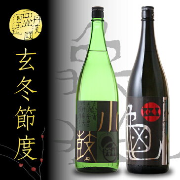 【小鼓】玄冬節度(げんとうせっと)1800ml 一升瓶 純米大吟醸 うすにごり 無濾過生原酒 玄武1800ml 山田錦 純米吟醸 1800ml 兵庫北錦 五百万石 日本酒 数量限定 期間限定 丹波杜氏 地酒 ギフト 近畿 兵庫県 丹波 西山酒造場【12月1日出荷開始】