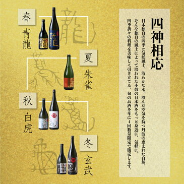 【小鼓】玄冬節度(げんとうせっと)1800ml 一升瓶 純米大吟醸 うすにごり 無濾過生原酒 玄武1800ml 山田錦 純米吟醸 1800ml 兵庫北錦 五百万石 日本酒 数量限定 期間限定 丹波杜氏 地酒 ギフト 近畿 兵庫県 丹波 西山酒造場【12月1日出荷開始】