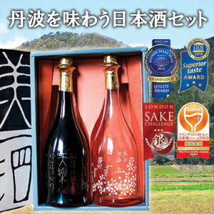 日本酒 飲み比べ 小鼓 桃黒節度（ももくろせっと） 西山酒造場 但馬強力 純米大吟醸 路上有花黒牡丹 兵庫北錦 純米大吟醸 路上有花桃花 16度以上17度未満 720ml 2種 各1本