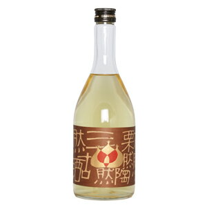 【小鼓】樽詰栗焼酎 三然古酒(さんねんこしゅ) 720ml【栗の香り・25度・プレミアム焼酎】【西山酒造場・兵庫県・メーカー直送】