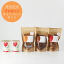 発酵グラノーラ三種セット 150g×3種類 白砂糖不使用 麹 ココナッツオイル 朝食 発酵