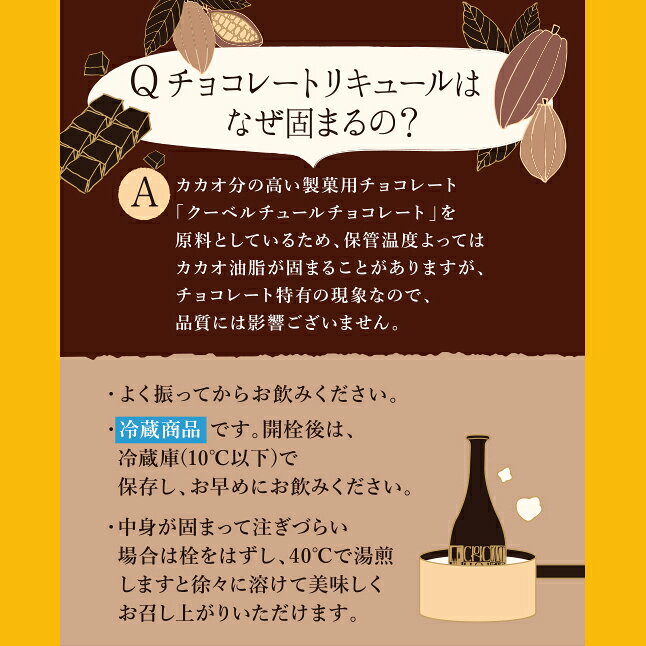 チョコレート リキュール モンテオエステ ダークチョコ 720ml ブランデー 甘口 スイーツリキュール 8度 大人の味 ギフト プレゼント 内祝い お祝い 誕生日 女性に人気 おしゃれ 飲みやすい 家飲み 高級 西山酒造場 美味しい 人気 映え 贅沢 母の日 【ギフト】 tsuzumiya-10000699 酒蔵直送のお店・つづみや サンプル画像2