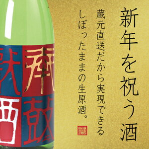 【小鼓】奉鼓獻酒(ほうこけんしゅ)1800ml 一升瓶 純米大吟醸 無濾過生原酒 兵庫北錦 日本酒 数量限定 予約限定 期間限定 丹波杜氏 地酒 ギフト 近畿 兵庫県 丹波 西山酒造場【12月25日26日一斉出荷開始】
