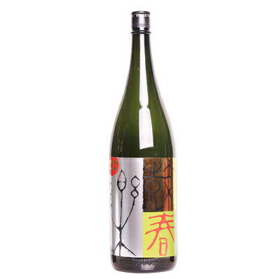 【小鼓・限定・出品酒】大吟醸 無濾過生原酒 鼓春楽 （こしゅんらく） 1800ml【やや甘口・すっきり・17度・山田錦】【西山酒造場・兵庫県・メーカー直送】