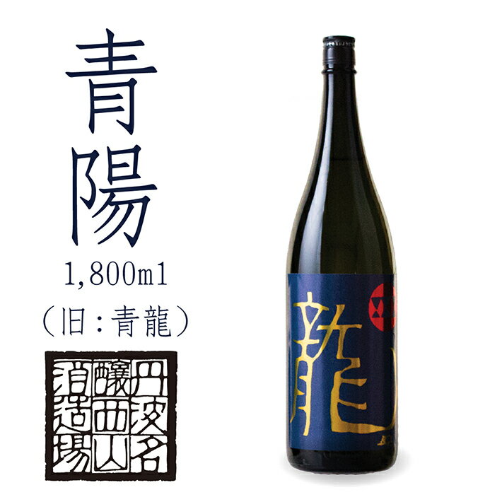 【小鼓・限定】純米大吟醸 にごり無濾過生原酒 青陽 （せいよう） 1800ml 【やや甘口・濃厚・17度・但馬強力】【西山酒造場・兵庫県・メーカー直送】