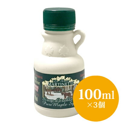 メープルシロップ ゴールデン（デリケートテイスト） 100ml ボトルx3個セットカナダ 直輸入/メイプルシロップ/100％ ナチュラル/ジャム ハチミツ よりも カロリー控えめ/パンケーキ/自然食品/プレゼント/ホワイトデー/ラ フェルメ マルチネット