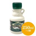 メープルシロップ　ゴールデン（デリケートテイスト） 250ml ボトルx3個セットカナダ直輸入/メイプルシロップ/100％ ナチュラル/お土産/ジャム 蜂蜜 よりも 低カロリー/パン ケーキ/自然食品/ホワイトデー/ラフェルメマルチネット