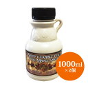 ◆メープルシロップ アンバー（リッチテイスト） 1000ml ボトルx2個セット1L/カナダ直輸入/100％ ナチュラル/カナダ 旅行 お土産/ジャム ハチミツ よりも 低カロリー/パン ケーキ/お菓子 作り/自然食品/調味料/ラ フェルメ マルチネット