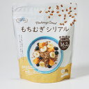 もちむぎシリアル 100%滋賀県産もち麦使用/国産/もちむぎシリアル/焙煎シリアル/朝食シリアル/シリアル/もち麦/滋賀県産/滋賀県/食物繊維/βグルカン/健康...