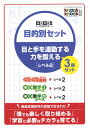 ◆knockknock目的別セット 目と手を連動する力を鍛える3冊セット視覚発達支援ノックノック/ドリル/おすすめ教材/LD/教材/トレーニング/ぐるぐる迷路/○×数字レース