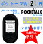 【レンタル】ポケトーク W グローバル通信モデル 21日 POCKETALK W レンタル 往復 送料無料 翻訳機 通訳機
