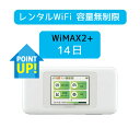 wifi レンタル 送料無料 無制限 14日 レンタル wimax2+ w06 au ポケットwif ...