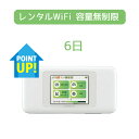 Tokyo Speed Wi-Fi NEXT㤨̵ wifi 󥿥 6 wi-fi 󥿥 ̵ au wimax2+ w06 ݥåwifi wimax 󥿥 pocket WiFi ݥå Wi-Fi Х롼  󥿡ͥå  ι ۤ ĥ  ̳ ƥ ХХåƥ꡼ ǽ ߸ˤפβǤʤ2,680ߤˤʤޤ
