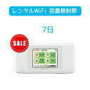wi-fi レンタル 送料無料 7日 wifi レン