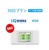 wifi 󥿥 ̵ ̵ 30 wi-fi 󥿥 au wimax2+ w06 ݥåwifi wimax 󥿥 pocket WiFi ݥå Wi-Fi Х롼  󥿡ͥå  ι ۤ ĥ  ̳ ƥ ХХåƥ꡼ ǽ ߸ˤ