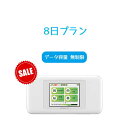 wifi レンタル 8日 送料無料 無制限 au wimax2 w06 wi-fi レンタル ポケットwifi wimax レンタル Wi-Fi モバイルルーター 新生活 インターネット 工事不要 旅行 引越し 出張 一時帰国 在宅勤務 テレワーク モバイルバッテリー 選択可能 在庫あり