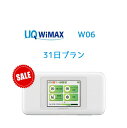 送料無料 wifi レンタル 31日 wi-fi レンタル 無制限 au wimax2 w06 ポケットwifi wimax レンタル pocket WiFi ポケット Wi-Fi モバイルルーター 新生活 インターネット 工事不要 旅行 引越し 出張 一時帰国 在宅勤務 テレワーク モバイルバッテリー 選択可能 在庫あり