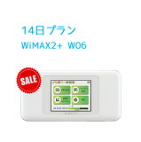 wifi 󥿥 ̵ ̵ 14 󥿥 wimax2+ w06 au ݥåwifi wi-fi 󥿥 wimax 󥿥 Х 롼  ι ĥ  ۤ  ̳ ƥ 饤  ꡼˥󥰺 󥿡ͥå