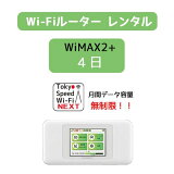 wifi 󥿥 ̵ ̵ 4 󥿥 wimax2+ w06 au ݥåwifi wi-fi 󥿥 wimax 󥿥 Х 롼  ι ĥ  ۤ  ̳ ƥ 饤  ꡼˥󥰺 󥿡ͥå
