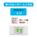 Tokyo Speed Wi-Fi NEXT㤨wi-fi 󥿥 ̵ 8 wifi 󥿥 ̵ au wimax2+ w06 ݥåwifi wimax 󥿥 pocket WiFi ݥå Wi-Fi Х롼  󥿡ͥå  ι ۤ ĥ  ̳ ƥ ХХåƥ꡼ ǽ ߸ˤפβǤʤ3,180ߤˤʤޤ