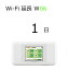 【レンタル】1日延長 WiFiレンタル w06【WiFiレンタル延長プラン】WiMAX2+ 高速通信558Mbps 無制限※