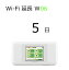 【レンタル】5日延長 WiFiレンタル w06【WiFiレンタル延長プラン】WiMAX2+ 高速通信558Mbps 無制限※