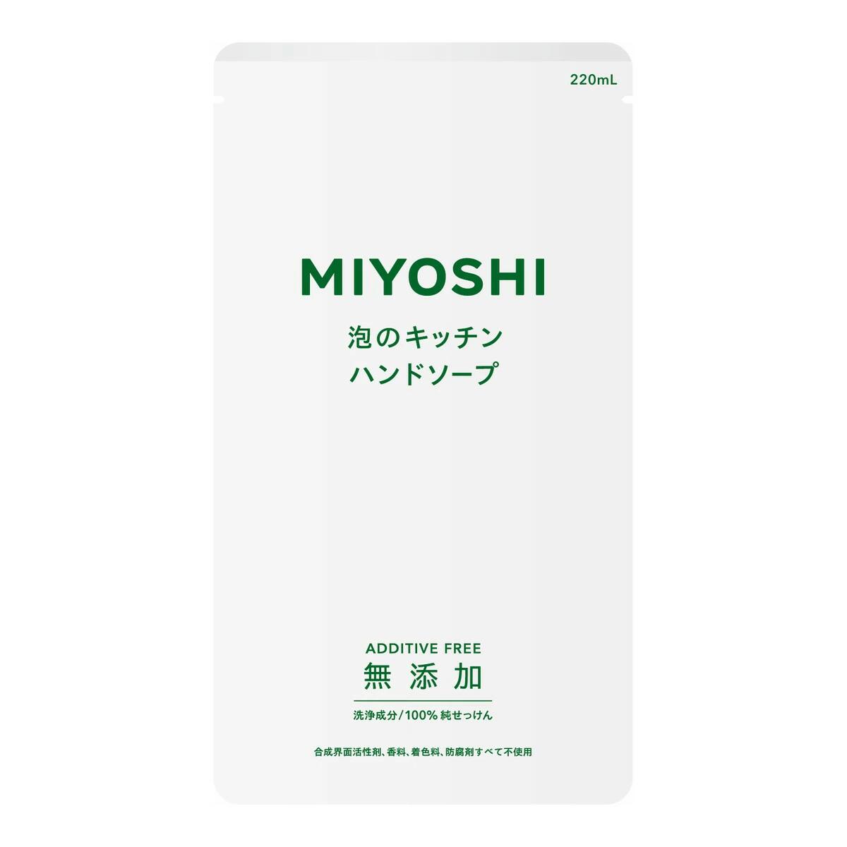 【4日20時〜最大10％OFF＆エントリーでP5倍】ミヨシ石鹸 無添加 泡のキッチンハンド つめかえ