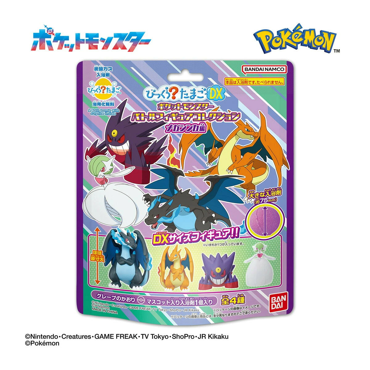 楽天市場】ポケモン デラックスフィギュアの通販