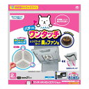 東洋アルミ ワンタッチ シロッコファンカバー 2枚入|(3)