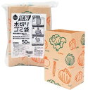 【エントリーでポイント7倍!店内10%OFF商品多数!】ネクスタ 紙製ごみっこポイ シンク用 水切りゴミ袋 紙製 50枚入り 4903652410028