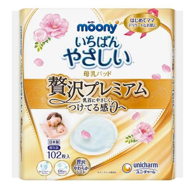 【公式】Babycare 母乳パッド 使い捨て 100枚 120枚 授乳用 授乳パット 母乳パッド 大きめ 便利 授乳服 出産準備 赤ちゃん マタニティインナー インナー マタニティ 産後 出産準備 出産祝い