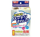 ライオンケミカル PIX 浴室用・台所用 排水口クリーナー 3包入|(3)
