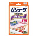 【楽天スーパーSALE!店内10%OFF商品多数!】エステー ムシユーダ1年防虫 和服用 3枚入 おとりかえシール付き 衣類用防虫剤 4901070302116...