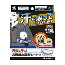 小林製薬 メンズあせワキパット Riff リフ ホワイト デオドラントシトラスの香り 10組 20枚 4987072029527 |