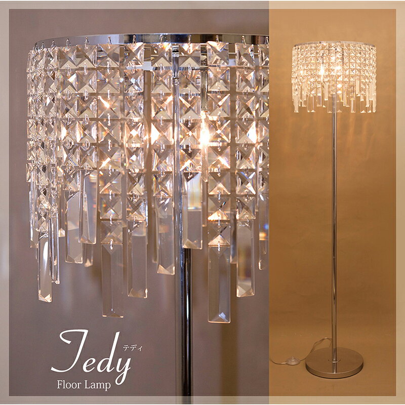 置照明 フロアランプ TEDY（3灯） TEDY（TEDY F3D）