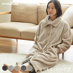 mofua(モフア) プレミアムマイクロファイバー 着る毛布 3wayハイネックタイプ (FJ) ショート丈85 チャコールグレー