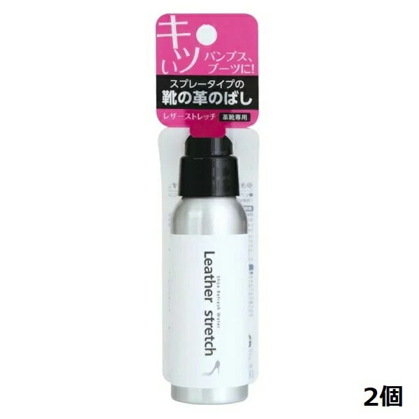 レザーストレッチミスト 70ml×2個