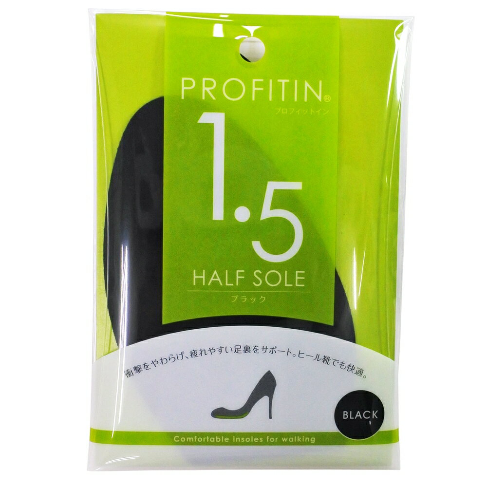 PROFITIN HALF SOLE プロフィットイン ハーフソール (1.5mm ブラック) インソール/中敷き レディース