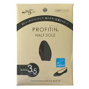 PROFITIN HALF SOLE プロフィットイン ハーフソール (3.5mm ブラック) インソール/中敷き レディース(4)