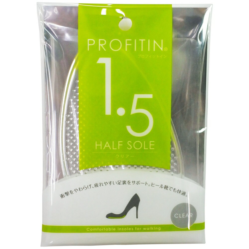 PROFITIN HALF SOLE プロフィットイン ハーフソール (1.5mm クリア) インソール/中敷き レディース