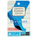 SAFETY RUBBER SOLES Z[teB[o[\[ ubN Cꊊ~߃V[ Y/amp