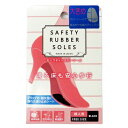 SAFETY RUBBER SOLES Z[teB[o[\[ ubN Cꊊ~߃V[ fB[X/wlp