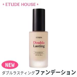 Etude House・エチュードハウス ダブル ラスティング ファンデーション SPF35/PA++ 30g ベースメイク/UVケア/UVカット/正規品