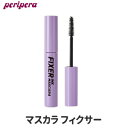 Peripera・ペリペラ インク セッティング マスカラ フィクサー 6g 正規品