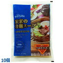 宋家 冷麺 スープ300g (10個)