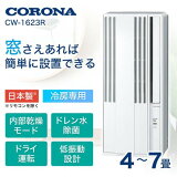  CW-1623R-WS ɥ Relala() ˼ 6 100V ۥ磻 CORONA