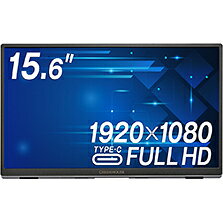 グリーンハウス [GH-LCU16C-SV] 15.6型Type-Cモバイルディスプレイ シルバー